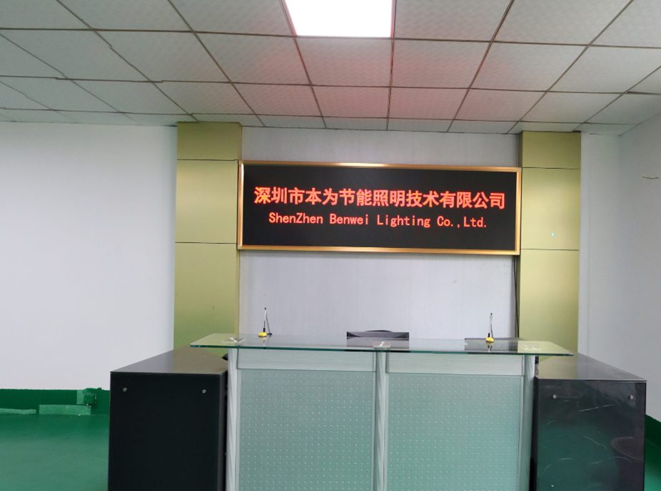 Shenzhen Benwei Lighting Technology Co, Ltd.