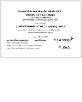 CMMI3软件能力成熟度模型集成三级认证